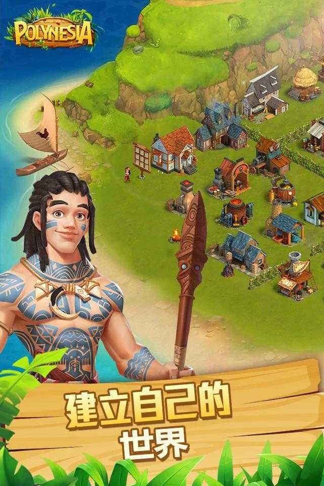 Polynesia波利大冒险无限金币版