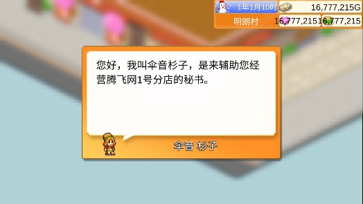 创意汉堡物语锁定版