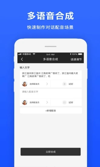 短视频配音app最新版