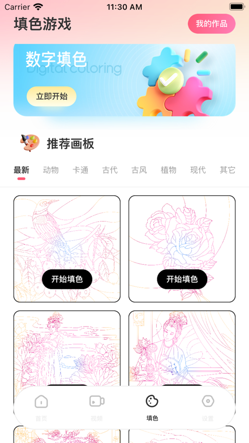 小兔子英语学习