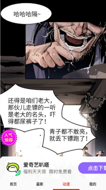 长弓燧龙漫画