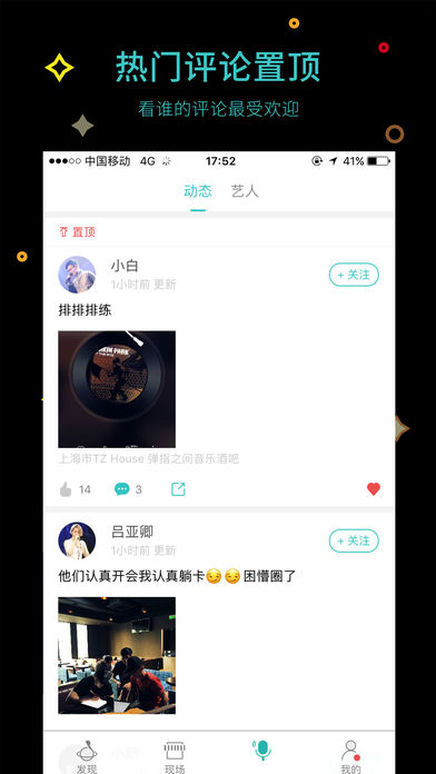 听果音乐ios版