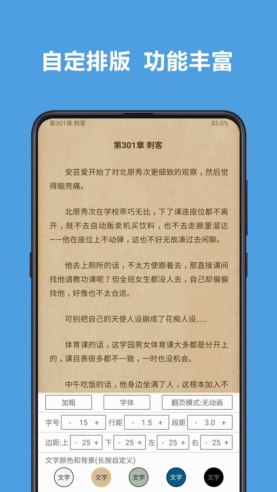 开源阅读正版