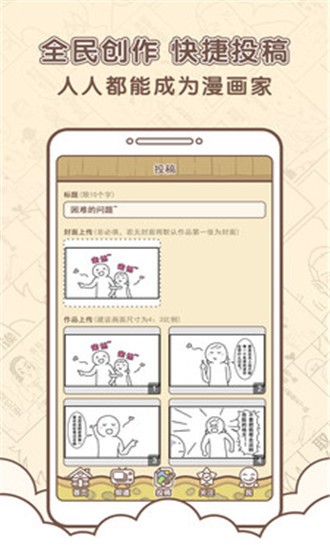 点子漫画ios版