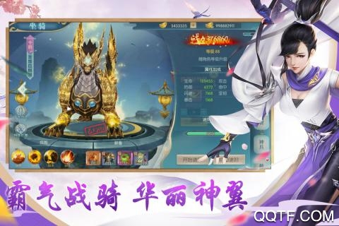 魔龙战记BT版