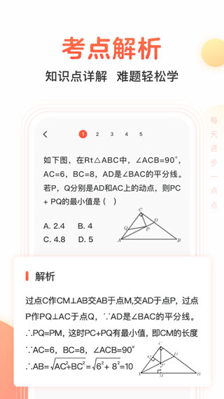 题拍拍安卓版