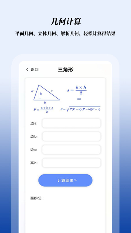 数学函数图形计算器安卓版