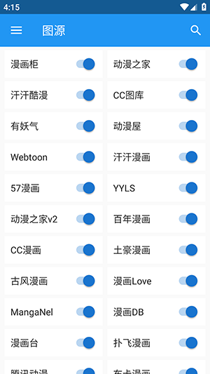 漫画搜索大师官方版