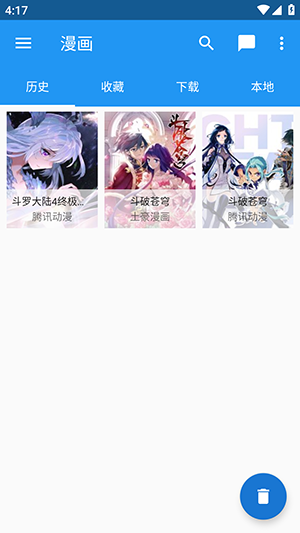 漫画搜索大师官方版