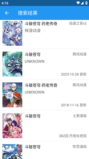 漫画搜索大师官方版