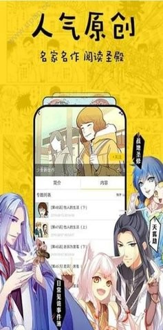 香香漫画破解版