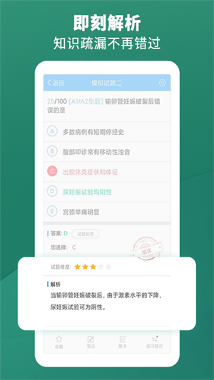 考试宝典安卓版