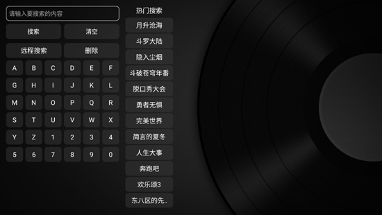 小苹果影视盒子新版