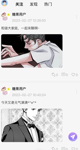 糖果漫画免费版