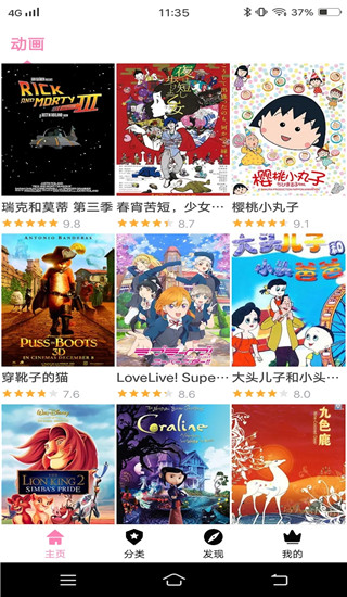 樱花风车动漫无广告版