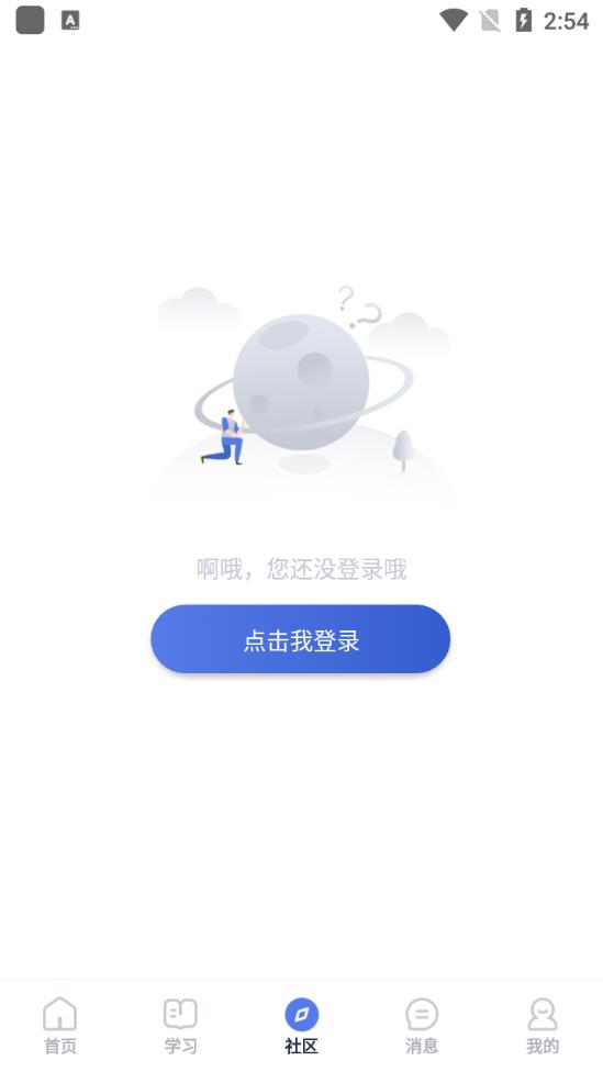 师大课堂新版