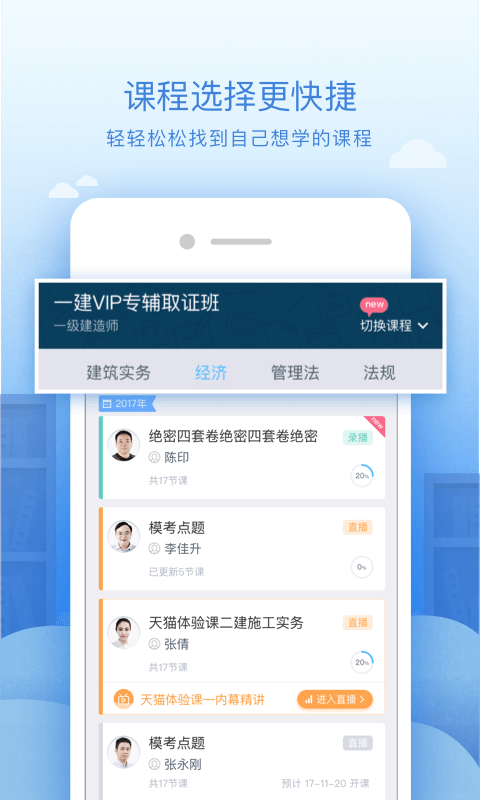 嗨学课堂官方版