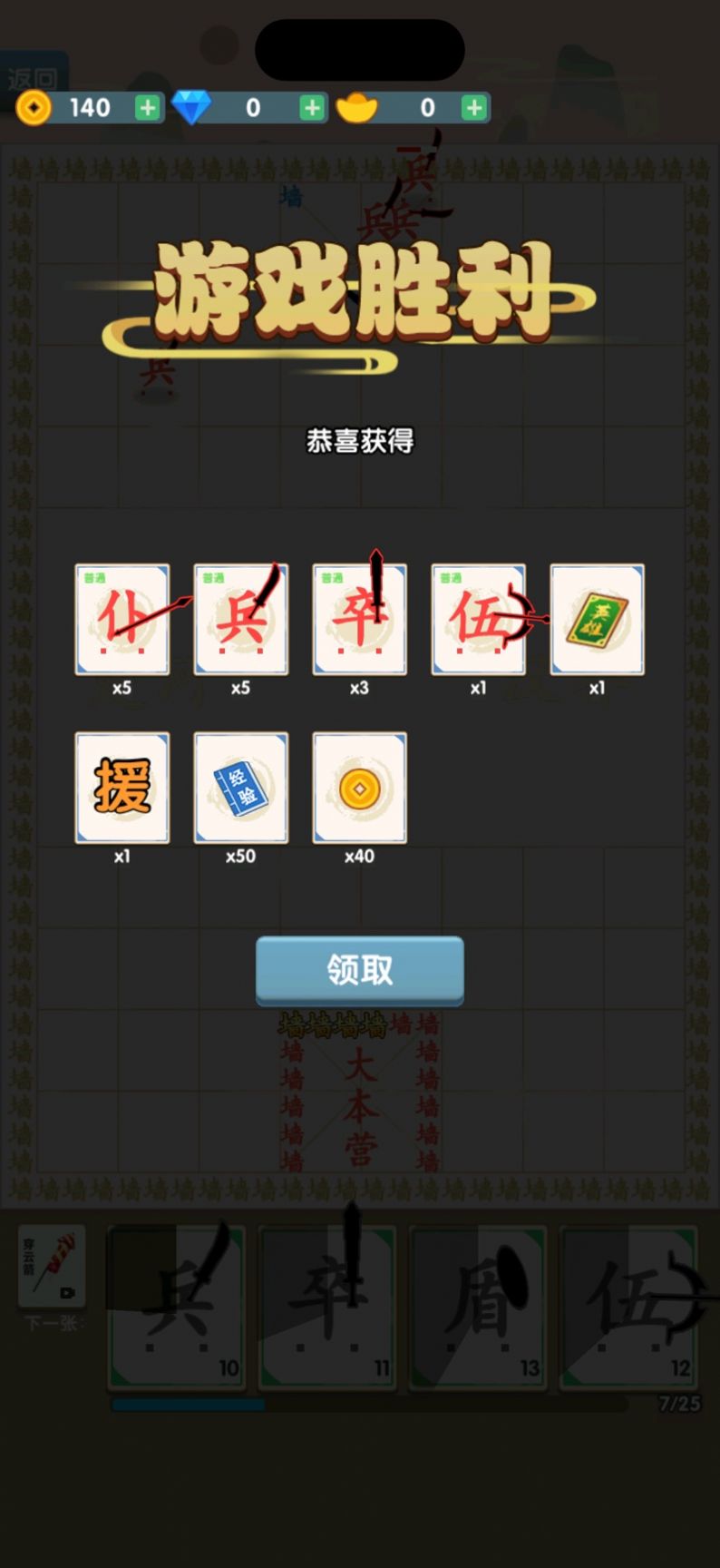 汉字自走棋安卓版