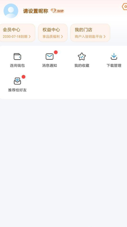 WiFi万能钥匙免会员版