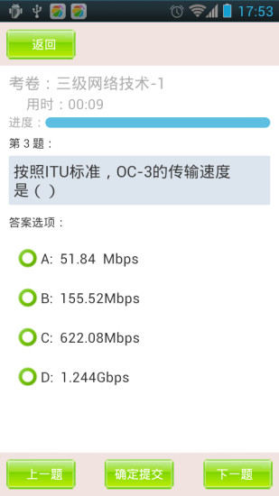 未来教育安卓版