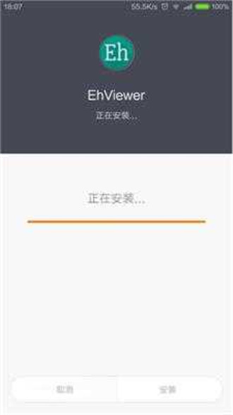 ehviewer绿色版