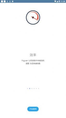 flygram2021版