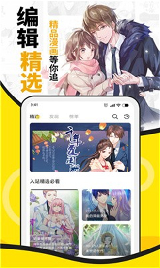 酷爱漫画免费正版