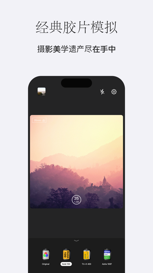 胶片拾光官方版