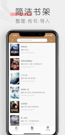 书客阅读ios版