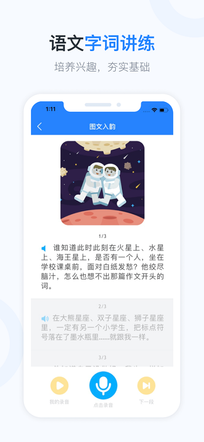 一起小学老师安卓版