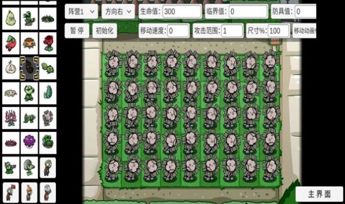 宅宅萝卜pvz_bt测试版