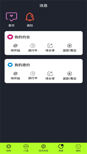 他她相见