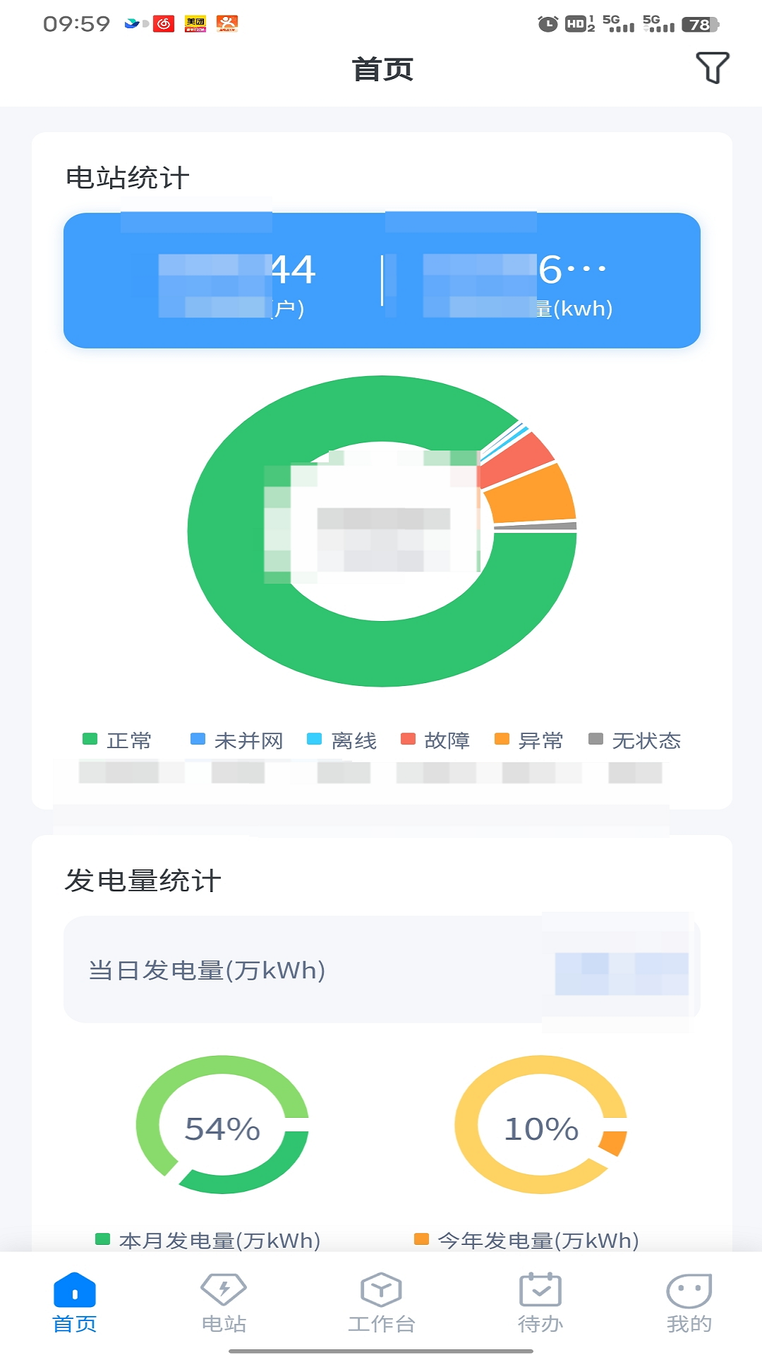 小安e站安卓版