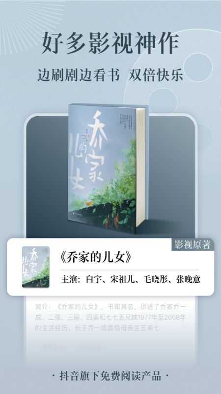 番茄小说无需付费版