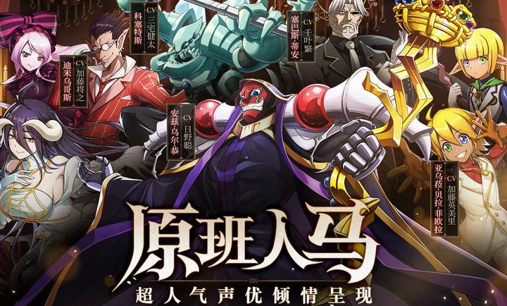 纳萨力克之王国际版