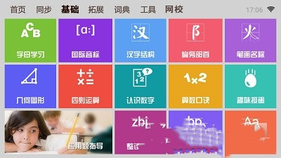 一百分学习安卓版