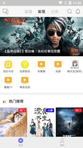 乐猫TV在线观看版