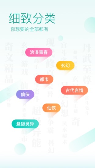 奇阅读书安卓版