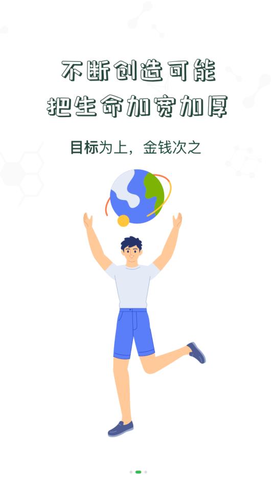 中储粮大学手机版