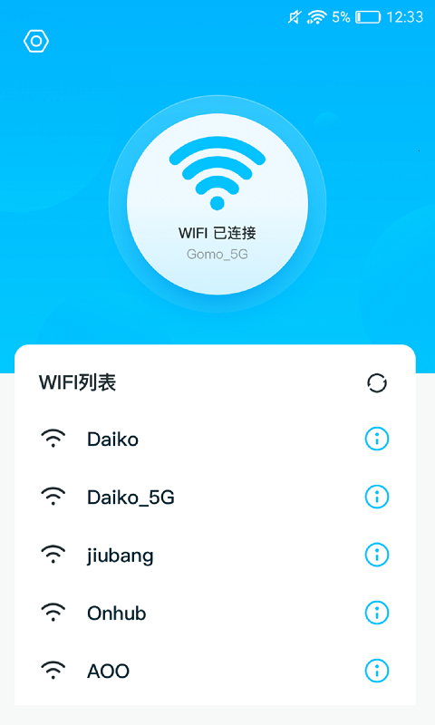 灵鸟wifi助手安卓版