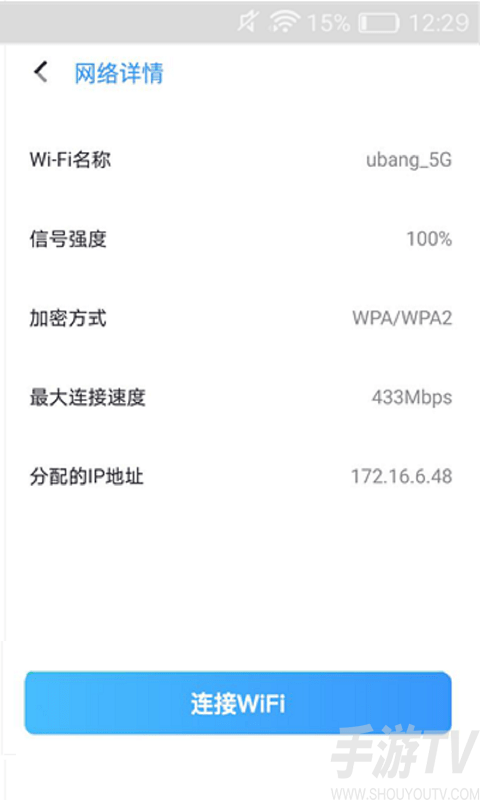 灵鸟wifi助手安卓版