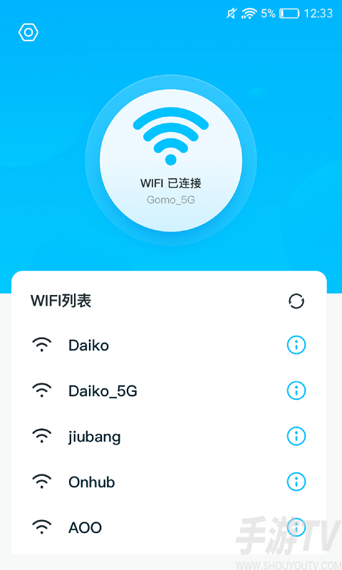 灵鸟wifi助手安卓版