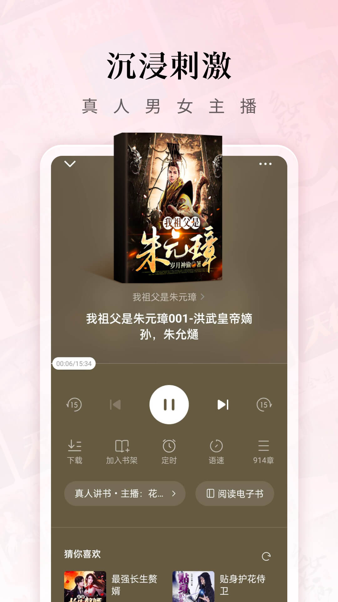 红果短剧iPhone版