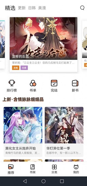 喵上动漫无限看版