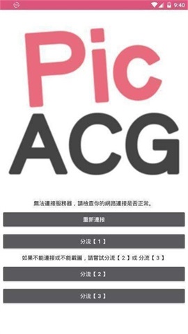 哔咔哔咔picacg免费版