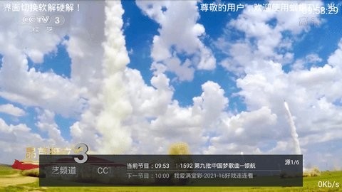 蝈蝈TV免广告版