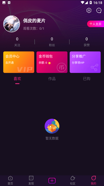 小优短视频免费观看版