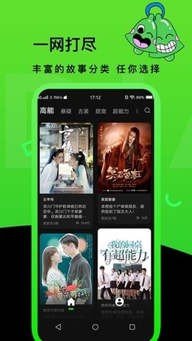 快点TV免费看版