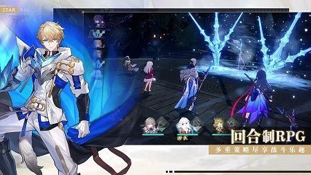 云崩坏星穹铁道安卓版