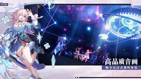 云崩坏星穹铁道2024版